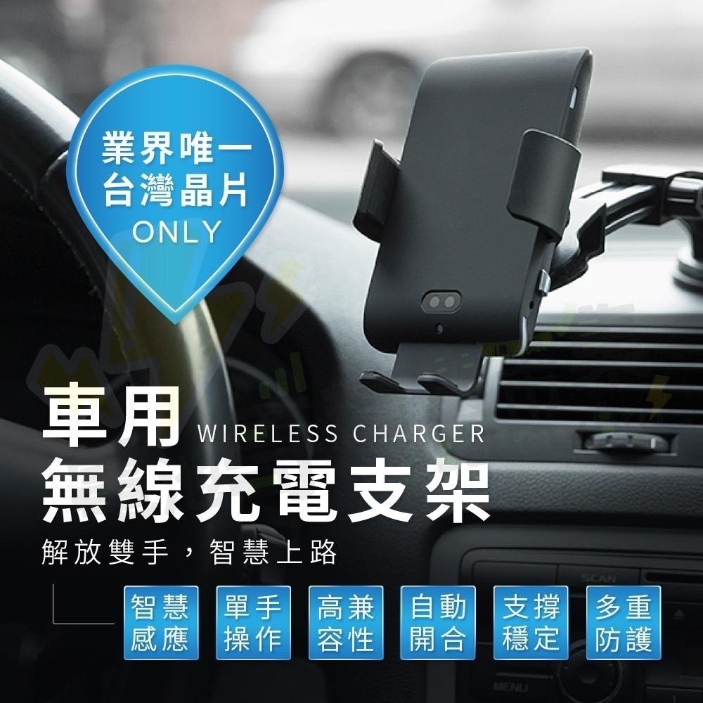 【一年保固】Qi 無線充電 車充手機架 車用無線充電器 感應無線充電器 車用手機支架 手機充電器 車充 附USB線-細節圖9