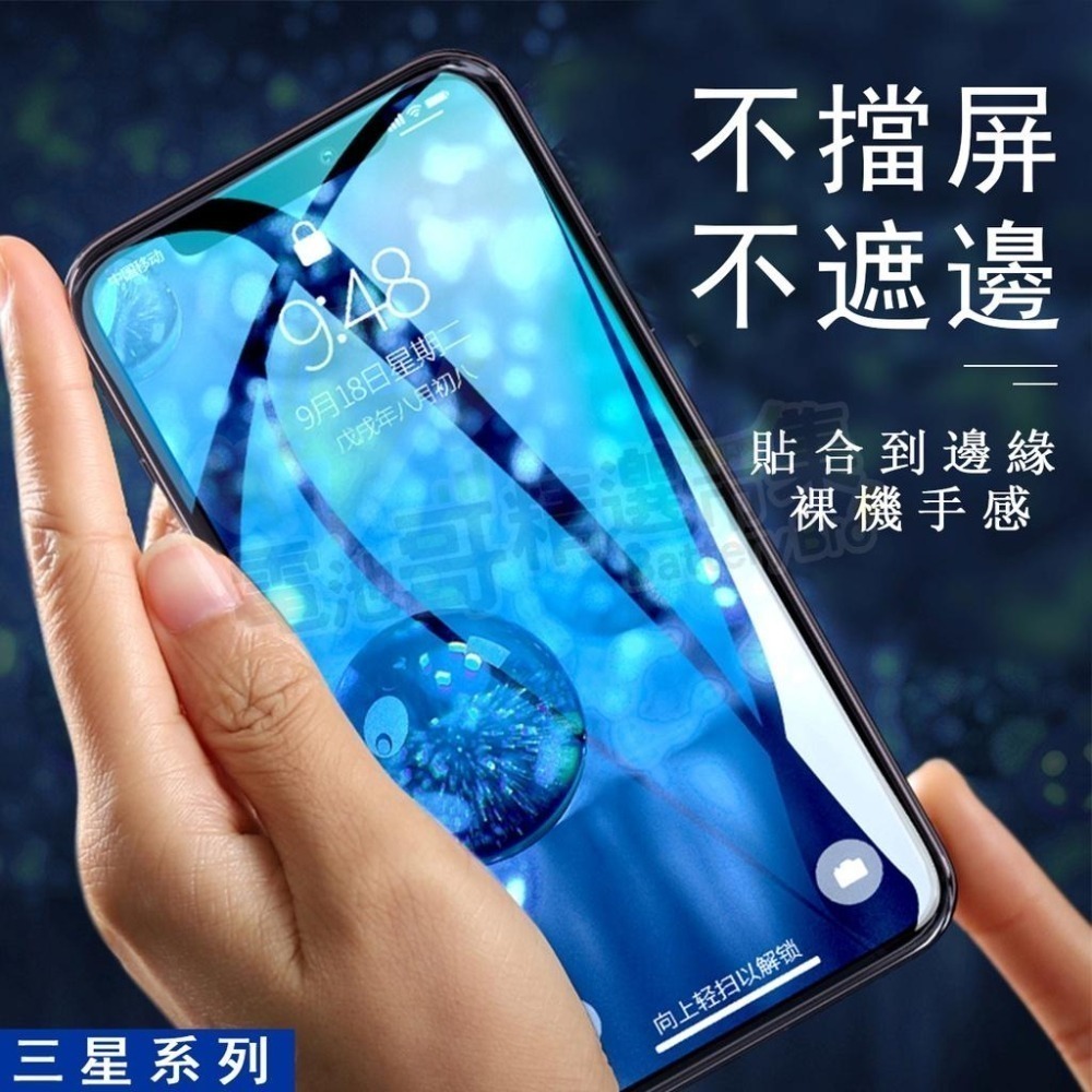 【電池哥】三星手機螢幕保護貼 手機貼膜 螢幕貼 防刮 抗摔 A60 M11.12 Note10 A8s Note10現貨-細節圖3