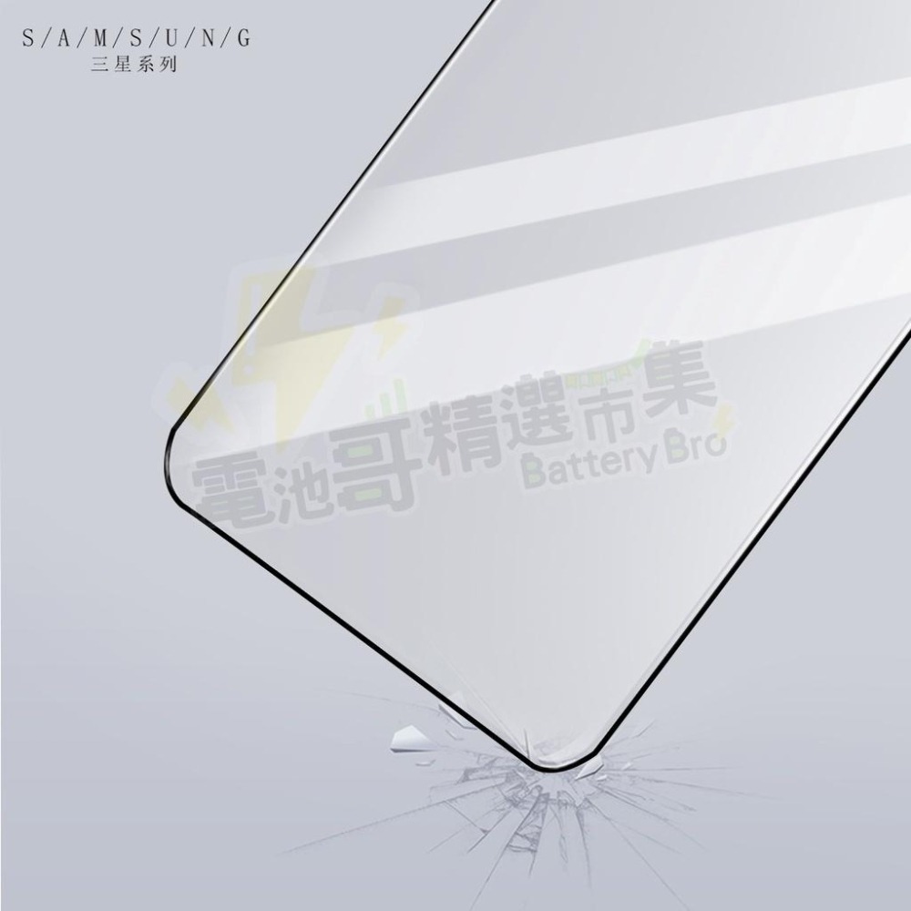 【電池哥】三星手機螢幕保護貼 手機貼膜 螢幕貼 防刮 抗摔 A60 M11.12 Note10 A8s Note10現貨-細節圖7