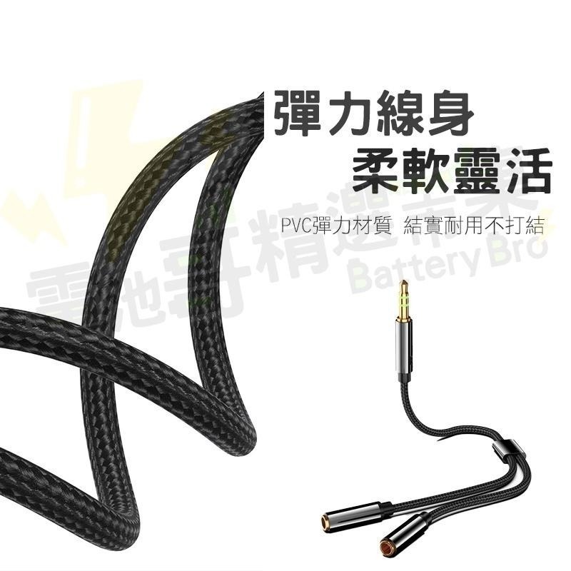 一分二耳機線 3.5MM音頻轉接 情侶共享耳機 音源線 耳機轉電腦 手機耳麥線 電腦耳機分接器 耳機線 轉接線-細節圖4