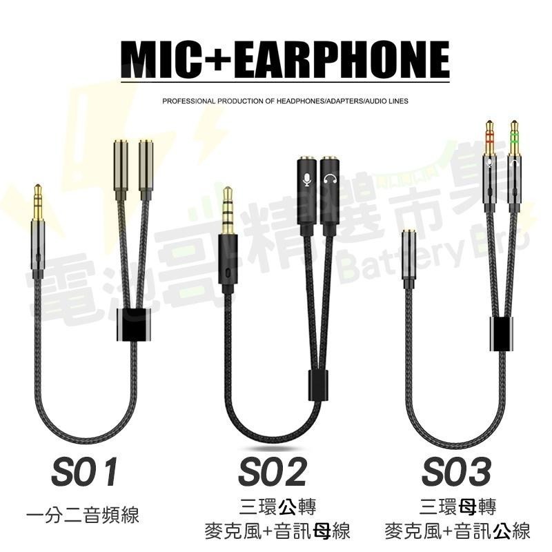 一分二耳機線 3.5MM音頻轉接 情侶共享耳機 音源線 耳機轉電腦 手機耳麥線 電腦耳機分接器 耳機線 轉接線-細節圖5