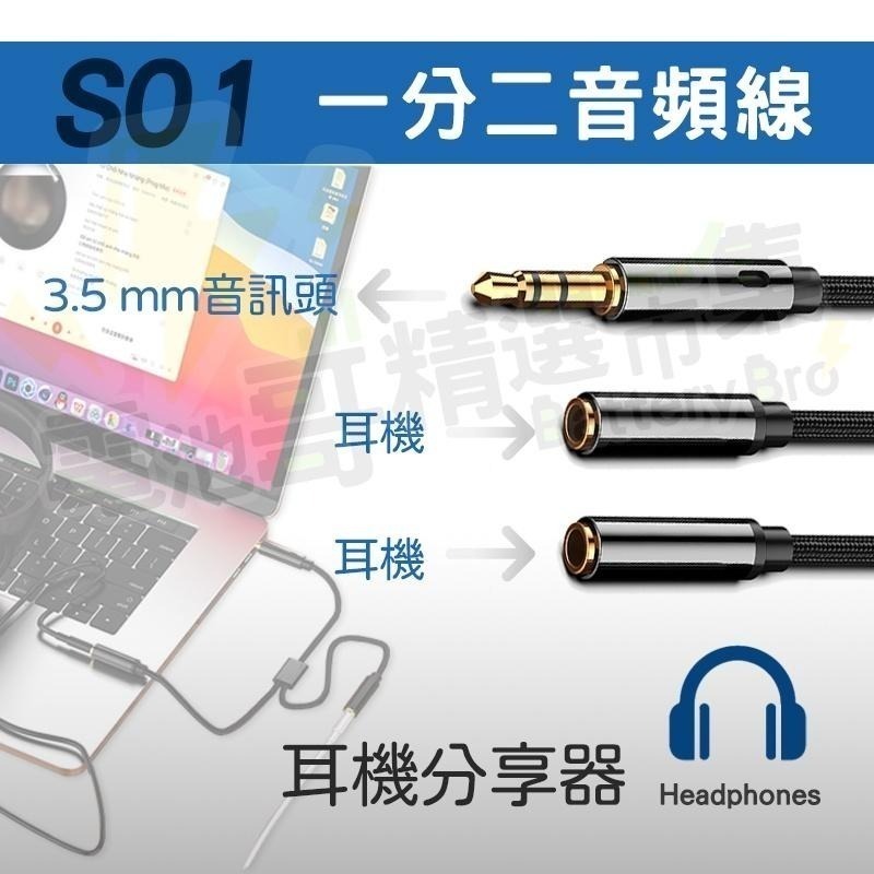 一分二耳機線 3.5MM音頻轉接 情侶共享耳機 音源線 耳機轉電腦 手機耳麥線 電腦耳機分接器 耳機線 轉接線-細節圖8