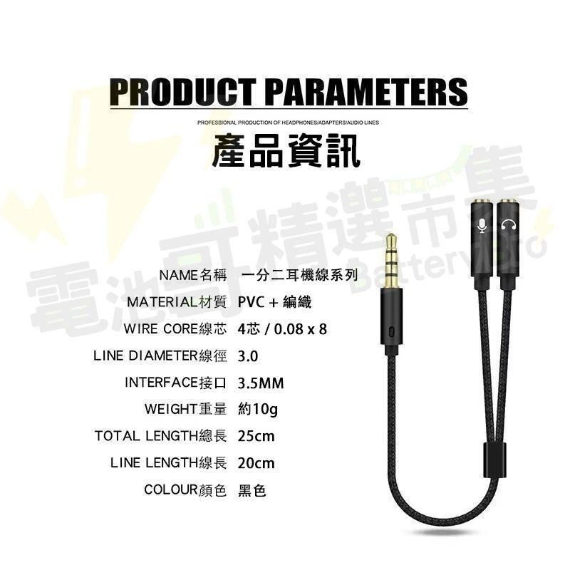 一分二耳機線 3.5MM音頻轉接 情侶共享耳機 音源線 耳機轉電腦 手機耳麥線 電腦耳機分接器 耳機線 轉接線-細節圖9