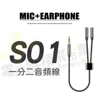 一分二耳機線 3.5MM音頻轉接 情侶共享耳機 音源線 耳機轉電腦 手機耳麥線 電腦耳機分接器 耳機線 轉接線-規格圖9