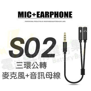 一分二耳機線 3.5MM音頻轉接 情侶共享耳機 音源線 耳機轉電腦 手機耳麥線 電腦耳機分接器 耳機線 轉接線-規格圖9