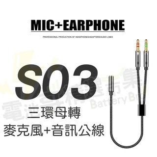 一分二耳機線 3.5MM音頻轉接 情侶共享耳機 音源線 耳機轉電腦 手機耳麥線 電腦耳機分接器 耳機線 轉接線-規格圖9