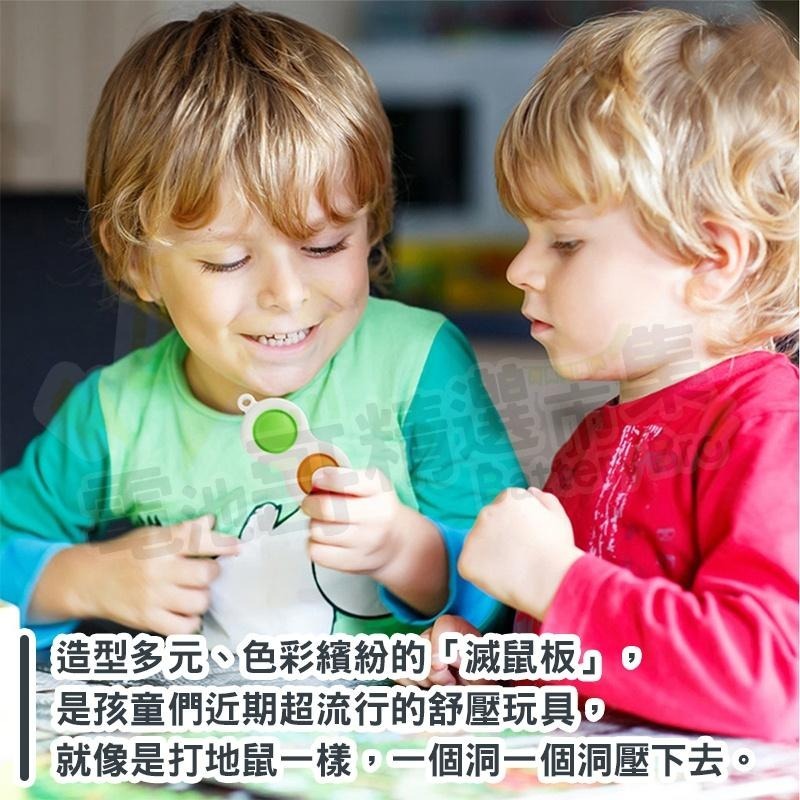 【電池哥】滅鼠先鋒 紓壓神器 POP it 親子互動 解壓玩具 益智玩具 按按樂 紓壓泡泡 卡通滅鼠神器 滅鼠板-細節圖3