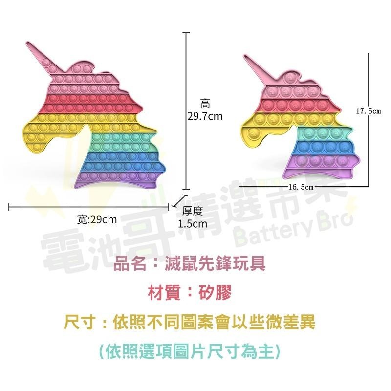 【電池哥】滅鼠先鋒 紓壓神器 POP it 親子互動 解壓玩具 益智玩具 按按樂 紓壓泡泡 卡通滅鼠神器 滅鼠板-細節圖6