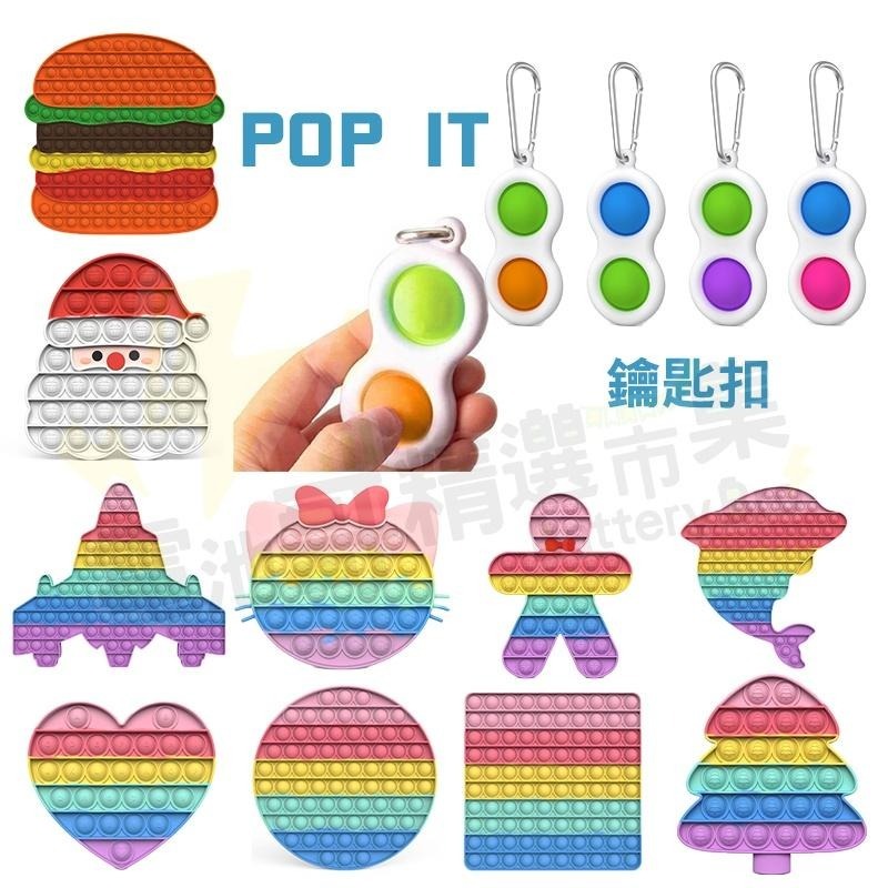 【電池哥】滅鼠先鋒 紓壓神器 POP it 親子互動 解壓玩具 益智玩具 按按樂 紓壓泡泡 卡通滅鼠神器 滅鼠板-細節圖9