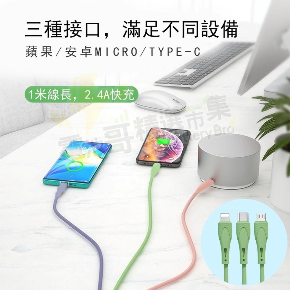 【電池哥】2.4A充電線 蘋果充電線 安卓 Type-C 彩色 矽膠包線 充電 快速充電 手機充電線-細節圖5
