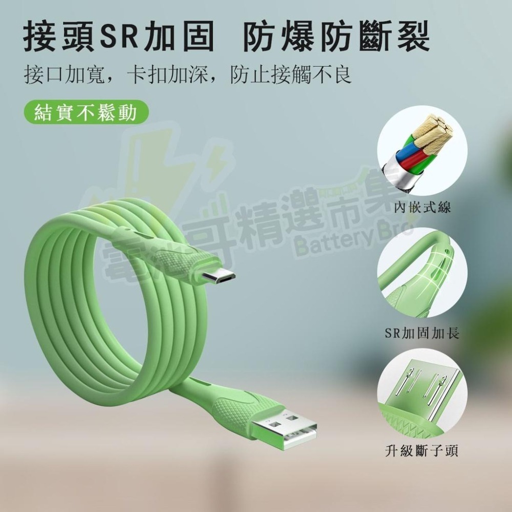 【電池哥】2.4A充電線 蘋果充電線 安卓 Type-C 彩色 矽膠包線 充電 快速充電 手機充電線-細節圖9
