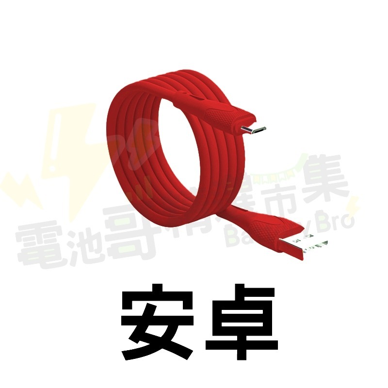 【電池哥】2.4A充電線 蘋果充電線 安卓 Type-C 彩色 矽膠包線 充電 快速充電 手機充電線-規格圖9