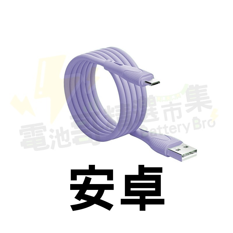 【電池哥】2.4A充電線 蘋果充電線 安卓 Type-C 彩色 矽膠包線 充電 快速充電 手機充電線-規格圖9