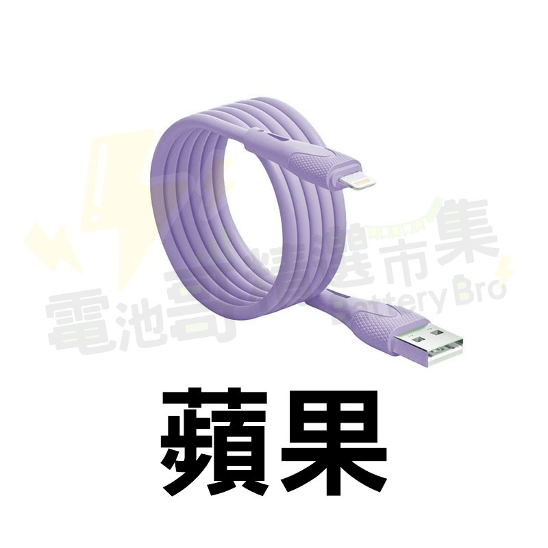 【電池哥】2.4A充電線 蘋果充電線 安卓 Type-C 彩色 矽膠包線 充電 快速充電 手機充電線-規格圖9
