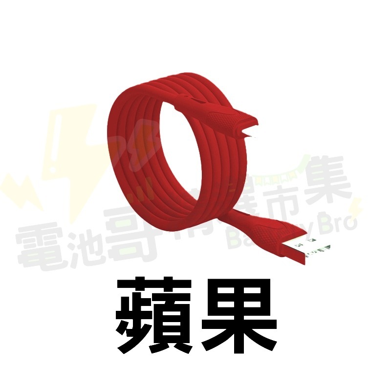 【電池哥】2.4A充電線 蘋果充電線 安卓 Type-C 彩色 矽膠包線 充電 快速充電 手機充電線-規格圖9