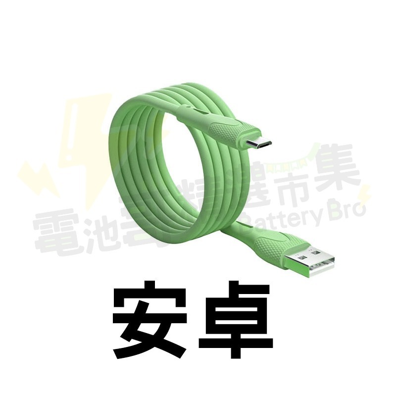 【電池哥】2.4A充電線 蘋果充電線 安卓 Type-C 彩色 矽膠包線 充電 快速充電 手機充電線-規格圖9