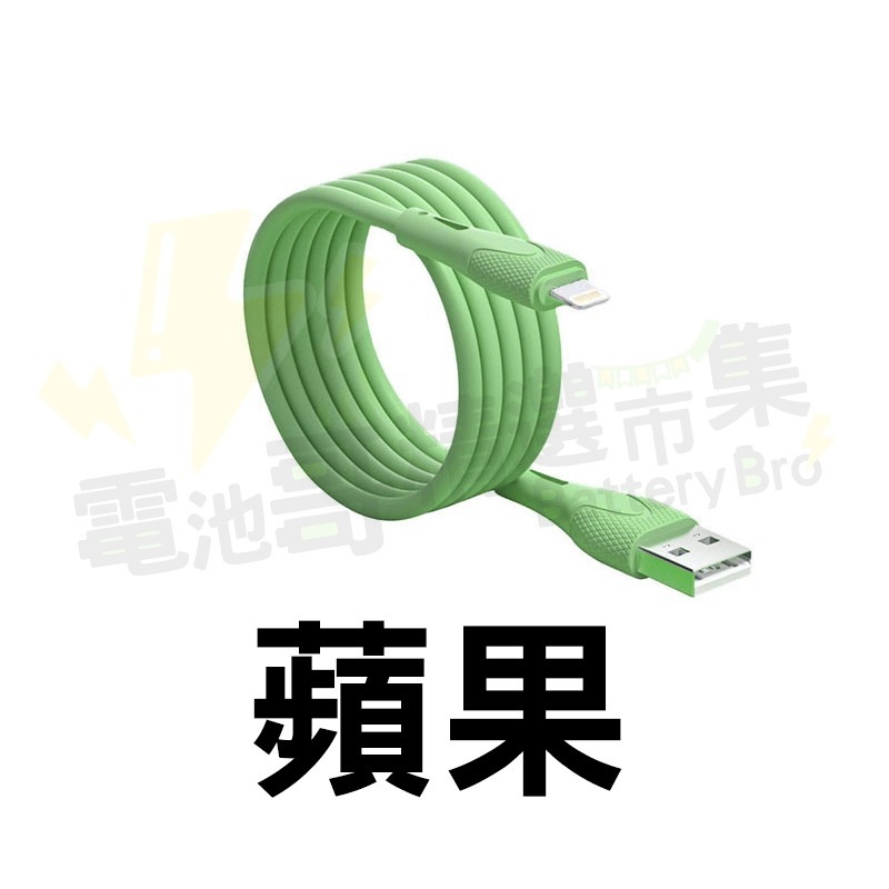【電池哥】2.4A充電線 蘋果充電線 安卓 Type-C 彩色 矽膠包線 充電 快速充電 手機充電線-規格圖9