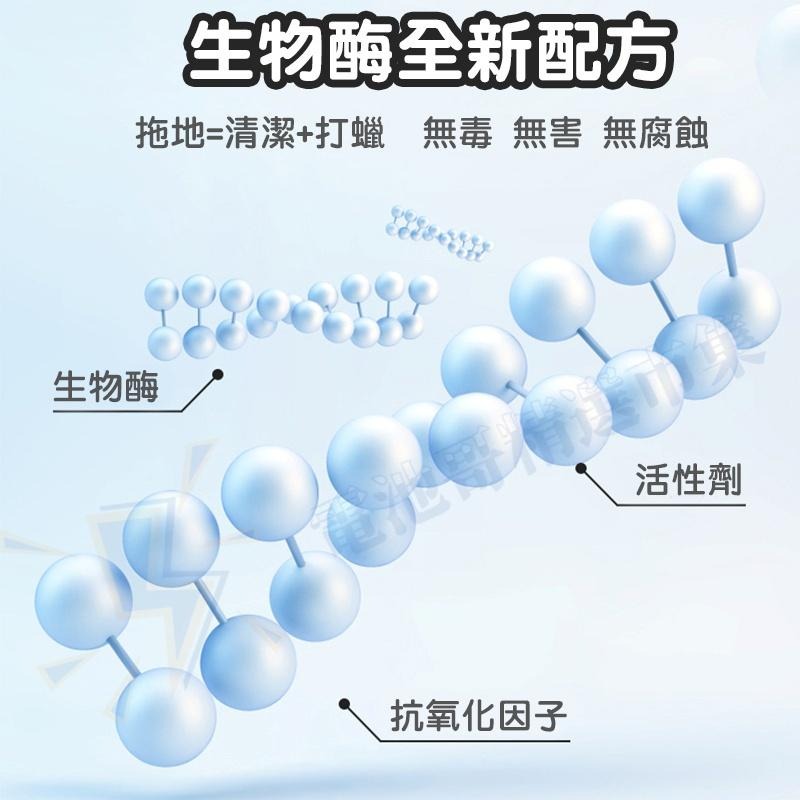 【領券免運】多效合一地板清潔片 不沾手清潔劑 多效拖地清潔片 居家清潔 去汙芳香 抑菌防霉 現貨 地板清潔 即溶清潔劑-細節圖2