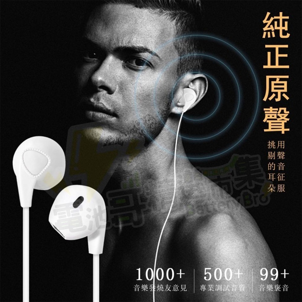 【電池哥】可通話線控麥克風耳機 手機耳機 入耳式耳機 用 OPPO 蘋果 iphone 三星 安卓 平版 筆電 桌電-細節圖8