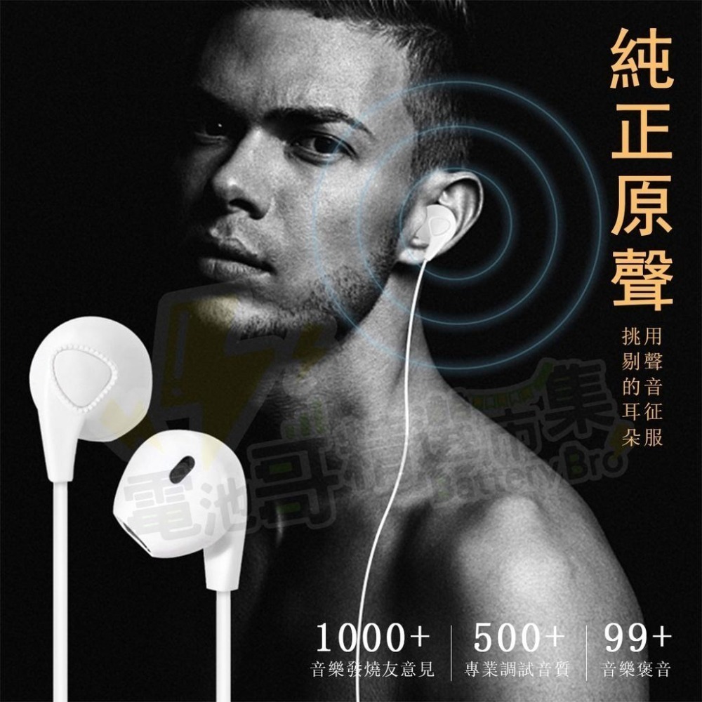 【電池哥】可通話線控麥克風耳機 手機耳機 入耳式耳機 用 OPPO 蘋果 iphone 三星 安卓 平版 筆電 桌電-細節圖8