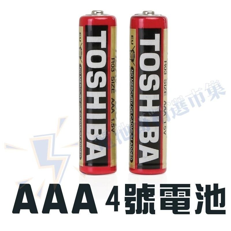 【電池哥】TOSHIBA 碳鋅電池 1.5V電池 3號電池 4號電池 9V電池 環保電池 AA電池 AAA電池 乾電池-細節圖5