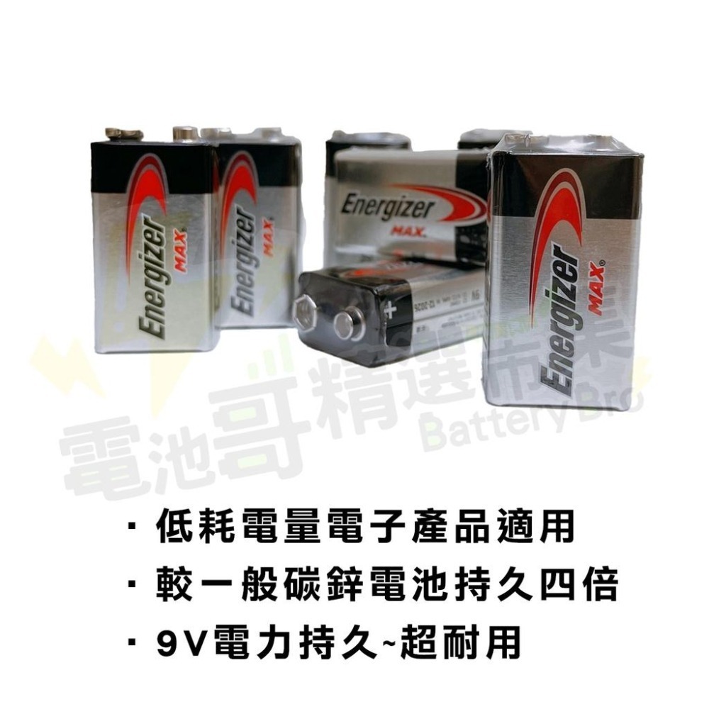 【電池哥】Energize 勁量 3號電池 4號電池 6號電池 9V 電池 鹼性電池 1.5V AA AAA AAAA-細節圖8