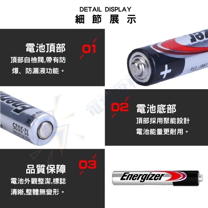 【電池哥】Energize 勁量 3號電池 4號電池 6號電池 9V 電池 鹼性電池 1.5V AA AAA AAAA-細節圖9