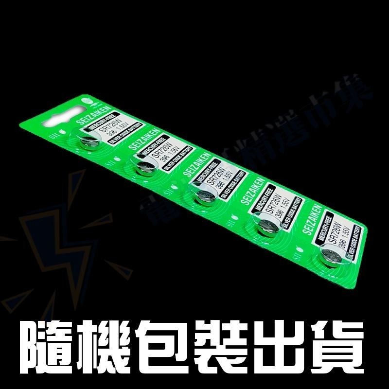 【電池哥】日本製 SEIKO 精工 手錶電池 SR721SW SR936SW SR41W 鈕扣電池 SR電池-細節圖7