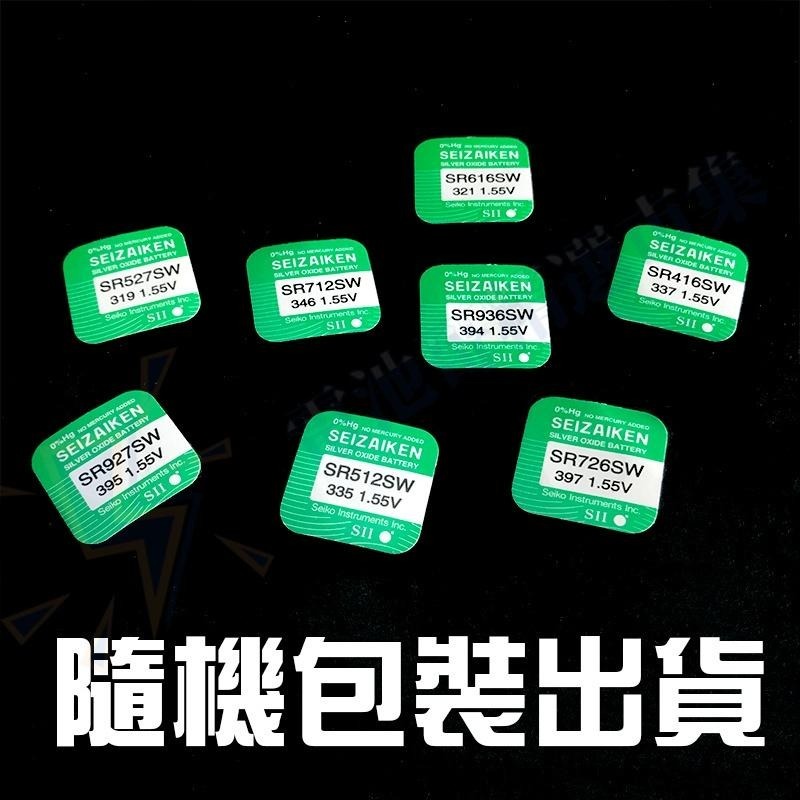 【電池哥】日本製 SEIKO 精工 手錶電池 SR721SW SR936SW SR41W 鈕扣電池 SR電池-細節圖6