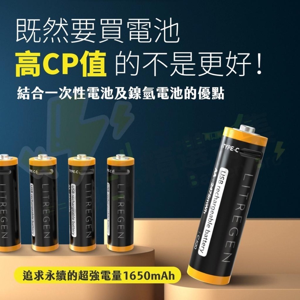 【完整保固】充電電池 3號 4號 POLYBATT 充電鋰電池 恆壓 電池 TYPE-C 1.5V恆壓 USB充電電池-細節圖8