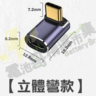 【現貨含發票】Type-C 40GB高速傳輸轉接頭 4.0轉接頭 彎頭 U型 直頭 充電轉接頭 筆電轉接頭 C to C-規格圖7