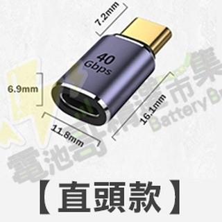 【現貨含發票】Type-C 40GB高速傳輸轉接頭 4.0轉接頭 彎頭 U型 直頭 充電轉接頭 筆電轉接頭 C to C-規格圖7