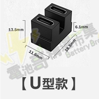 【現貨含發票】Type-C 40GB高速傳輸轉接頭 4.0轉接頭 彎頭 U型 直頭 充電轉接頭 筆電轉接頭 C to C-規格圖7