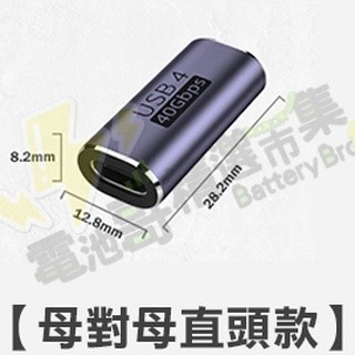 【現貨含發票】Type-C 40GB高速傳輸轉接頭 4.0轉接頭 彎頭 U型 直頭 充電轉接頭 筆電轉接頭 C to C-規格圖7