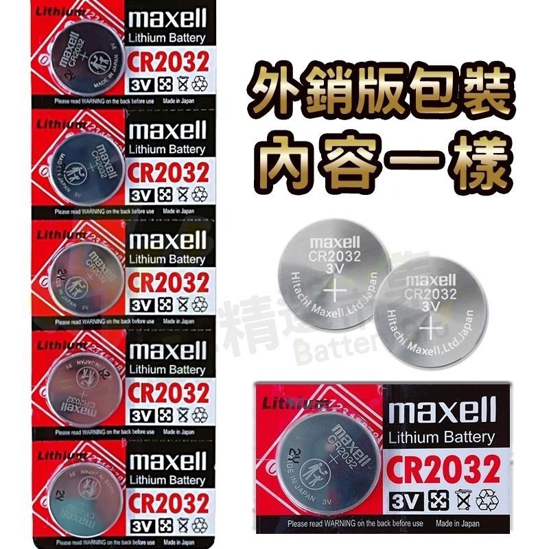 【電池哥】日本製 Maxell CR1632 CR1216 胎壓偵測器 汽車遙控器 麥克賽爾-細節圖6