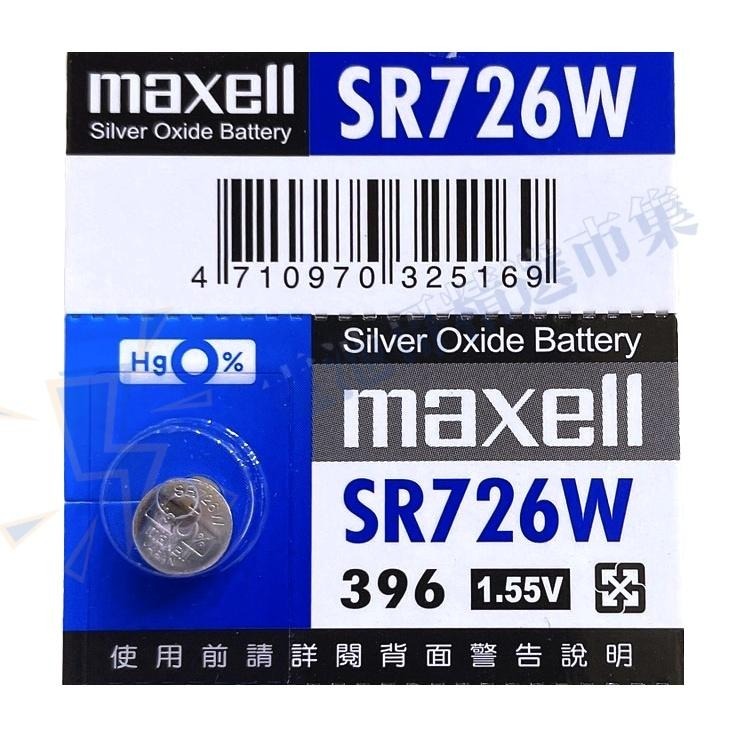 【電池哥】Maxell 日本製 SR726SW SR916SW SR1130SW SR927W SR726W 手錶電池-細節圖4