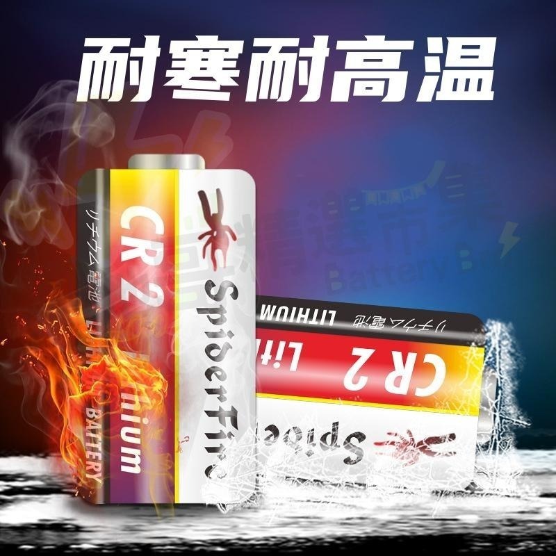 【電池哥】CR123A CR2 拍立得電池 Mini25電池 照相機電池 煙霧警報器電池 測距儀電池 手電筒電池-細節圖3