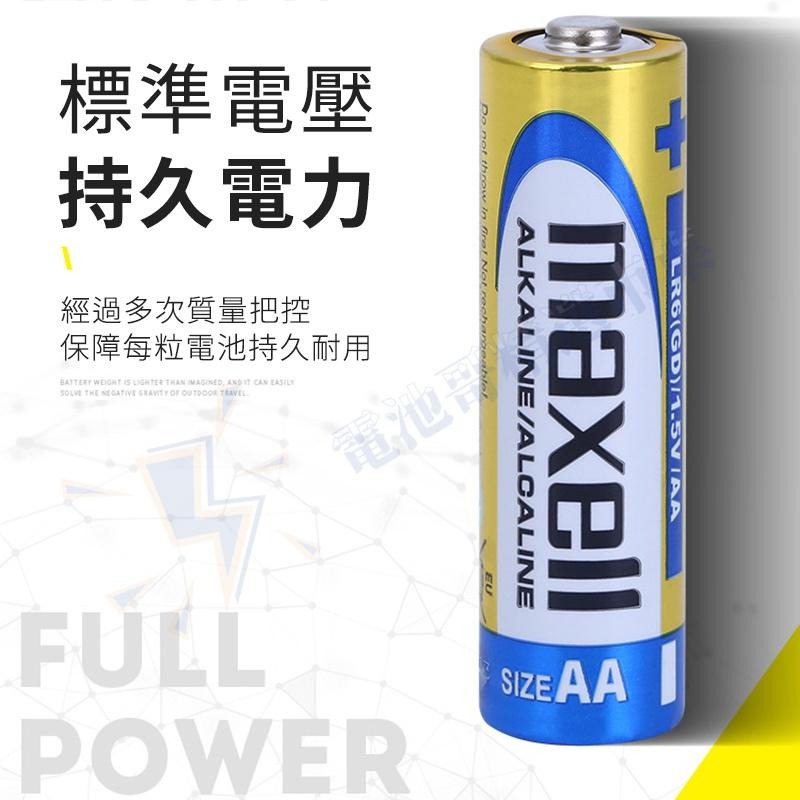 40顆入 日本 MAXELL 麥克賽爾 鹼性電池 3號 4號 電池 1.5V LR6 LR03 遙控器電池-細節圖3