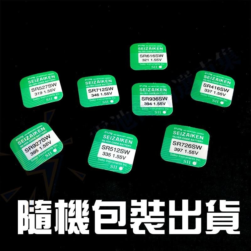 【電池哥】日本製 SEIKO 精工 SR716SW SR516SW SR527SW SR616SW 手錶電池-細節圖6