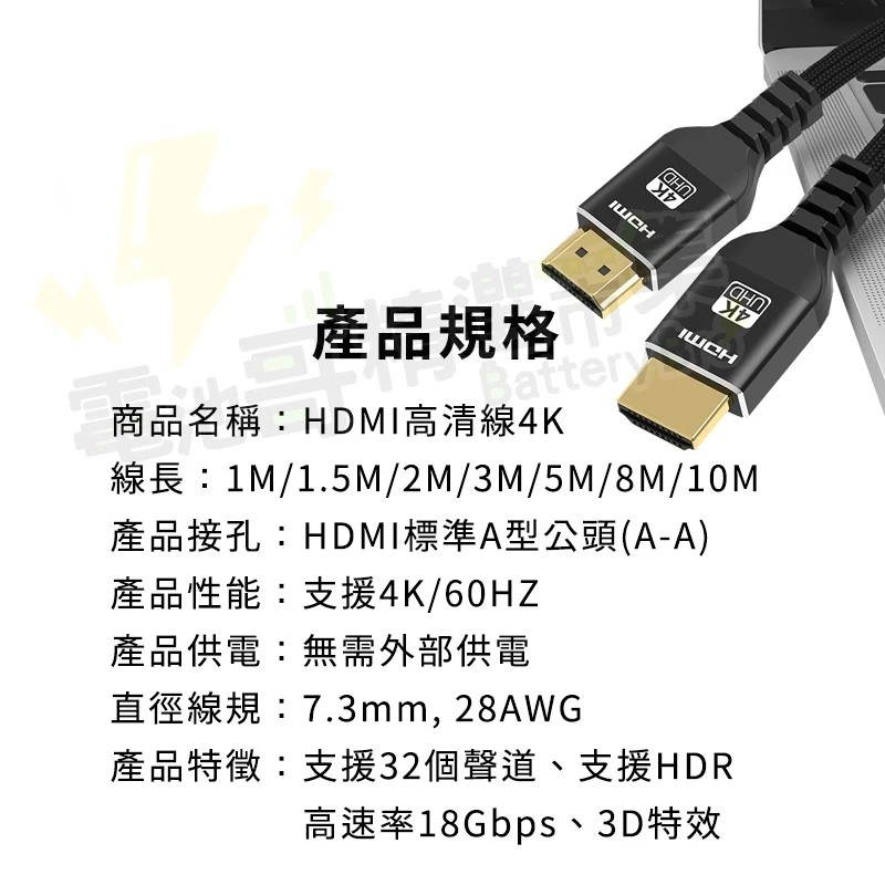 HDMI線 4K 8K HDMI 1.4 2.0 2.1版 電視線 1米 2米 3米 5米 8米 10米影音線-細節圖5