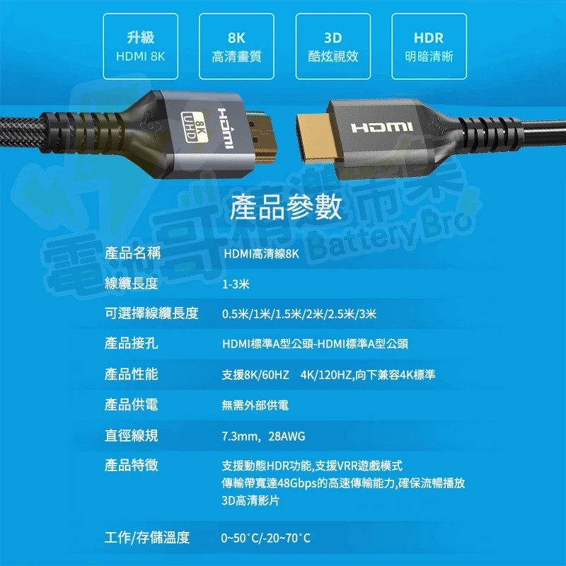 HDMI線 4K 8K HDMI 1.4 2.0 2.1版 電視線 1米 2米 3米 5米 8米 10米影音線-細節圖6