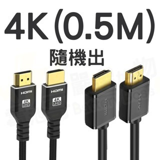 HDMI線 4K 8K HDMI 1.4 2.0 2.1版 電視線 1米 2米 3米 5米 8米 10米影音線-規格圖9