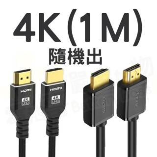 4K(1米)