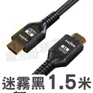 HDMI線 4K 8K HDMI 1.4 2.0 2.1版 電視線 1米 2米 3米 5米 8米 10米影音線-規格圖9