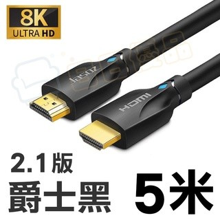 HDMI線 4K 8K HDMI 1.4 2.0 2.1版 電視線 1米 2米 3米 5米 8米 10米影音線-規格圖9