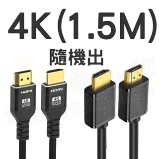 HDMI線 4K 8K HDMI 1.4 2.0 2.1版 電視線 1米 2米 3米 5米 8米 10米影音線-規格圖9