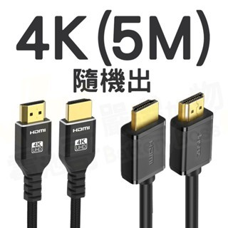HDMI線 4K 8K HDMI 1.4 2.0 2.1版 電視線 1米 2米 3米 5米 8米 10米影音線-規格圖9