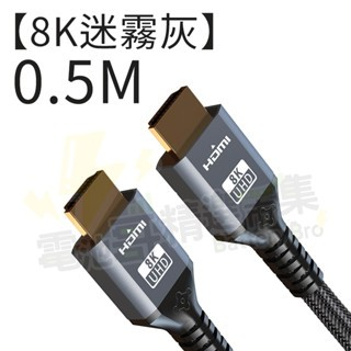 HDMI線 4K 8K HDMI 1.4 2.0 2.1版 電視線 1米 2米 3米 5米 8米 10米影音線-規格圖9