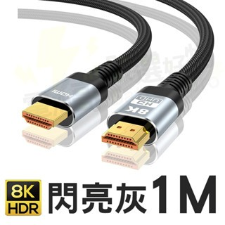 HDMI線 4K 8K HDMI 1.4 2.0 2.1版 電視線 1米 2米 3米 5米 8米 10米影音線-規格圖9