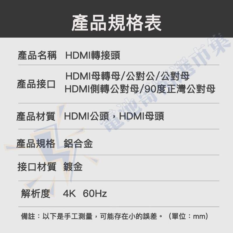 HDMI 延長器 轉接器 中繼器 延伸器 90度 L型 轉接頭 公對母 母對母 對接頭 延長頭 轉換 4K-細節圖6